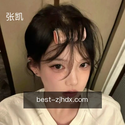 张凯